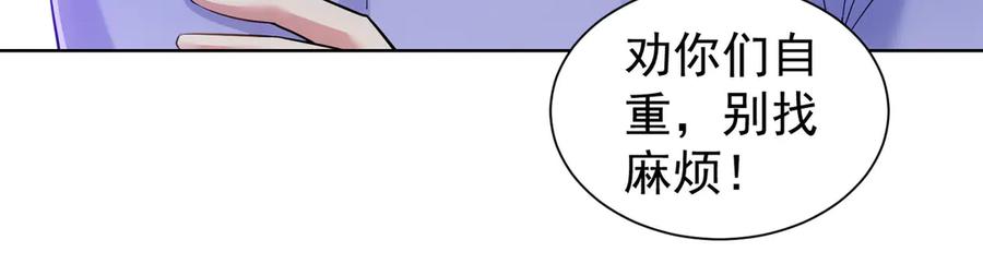 我能看到成功率 第42话 家宴遇刁难 第56页