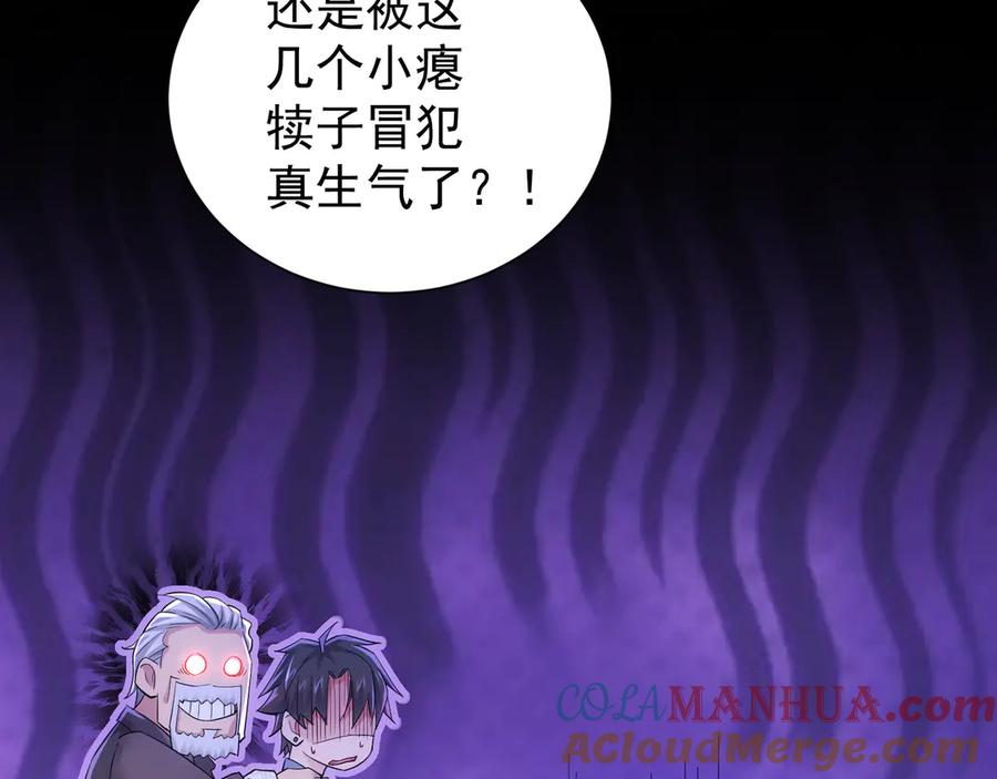 我能看到成功率 第42话 家宴遇刁难 第137页