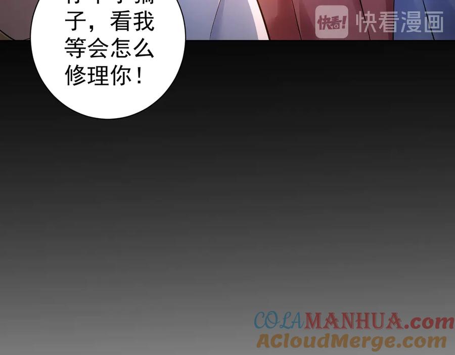 我能看到成功率 第42话 家宴遇刁难 第85页