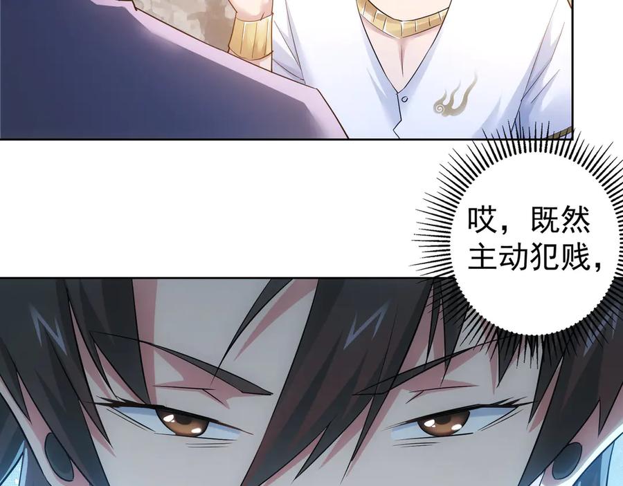 我能看到成功率 第42话 家宴遇刁难 第92页