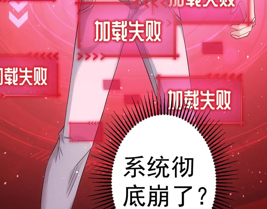 我能看到成功率 第42话 家宴遇刁难 第100页