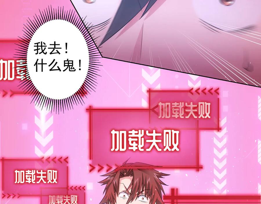 我能看到成功率 第42话 家宴遇刁难 第98页