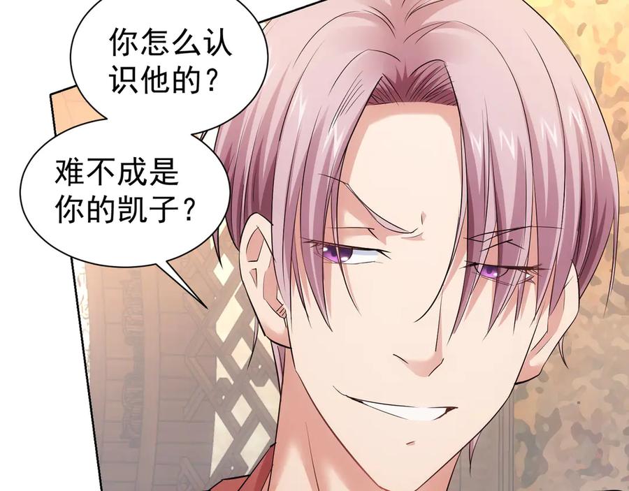 我能看到成功率 第42话 家宴遇刁难 第35页