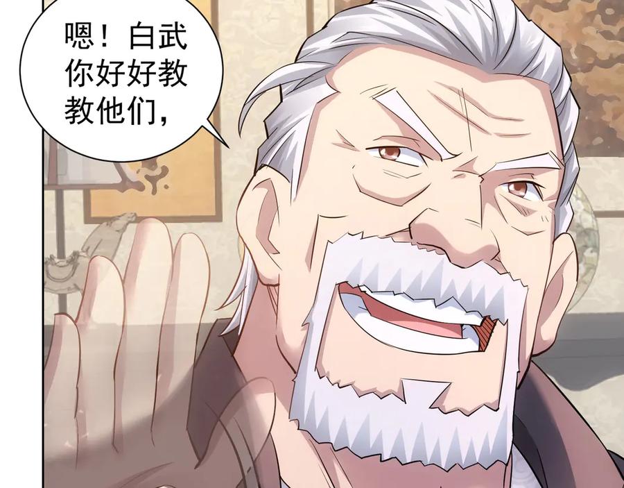 我能看到成功率 第42话 家宴遇刁难 第82页