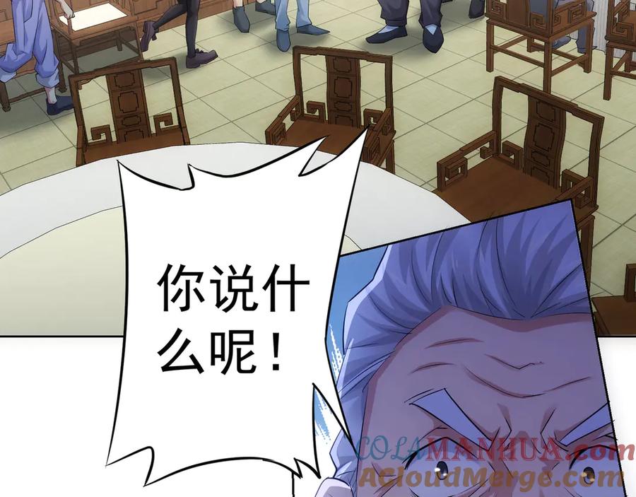 我能看到成功率 第43话 告辞引误解 第64页
