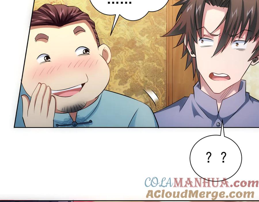 我能看到成功率 第43话 告辞引误解 第58页