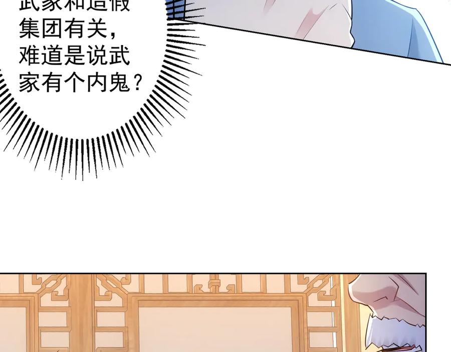 我能看到成功率 第43话 告辞引误解 第32页
