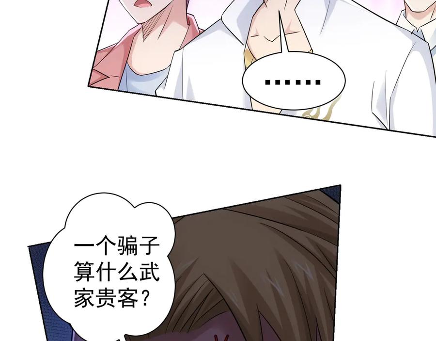 我能看到成功率 第43话 告辞引误解 第8页