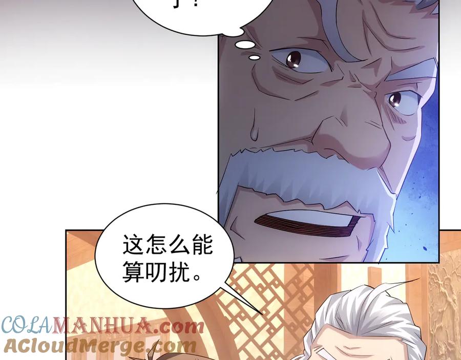 我能看到成功率 第43话 告辞引误解 第43页
