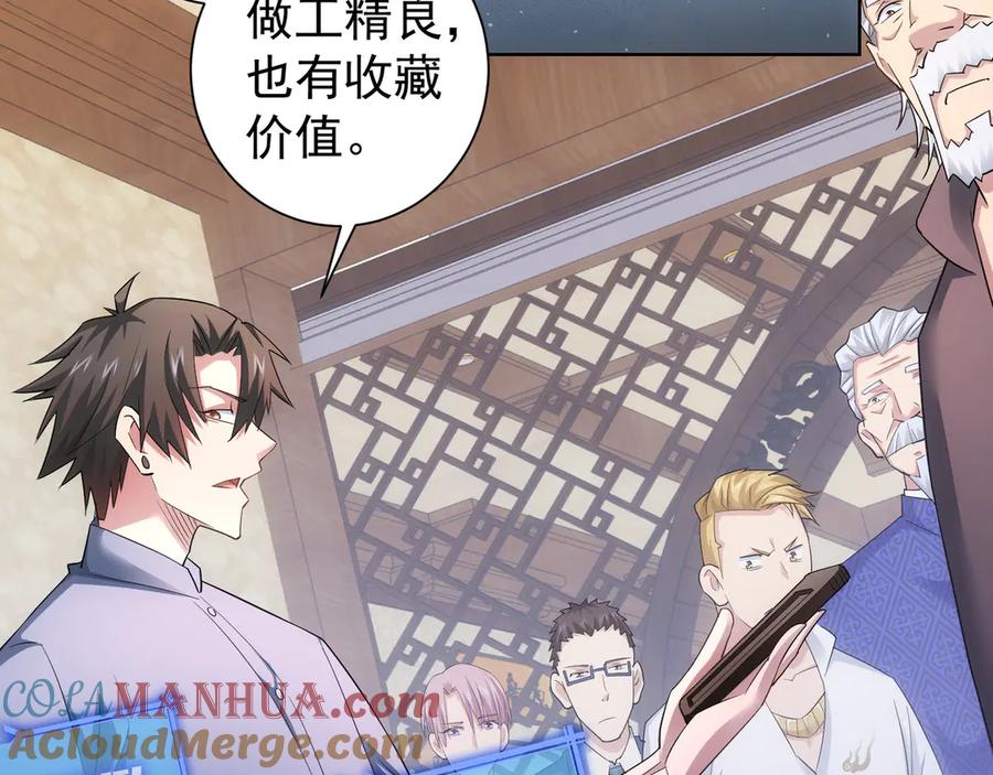 我能看到成功率 第43话 告辞引误解 第16页