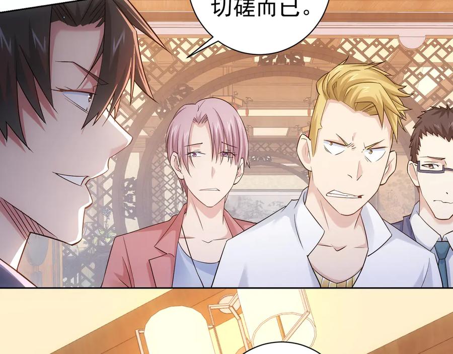 我能看到成功率 第43话 告辞引误解 第14页