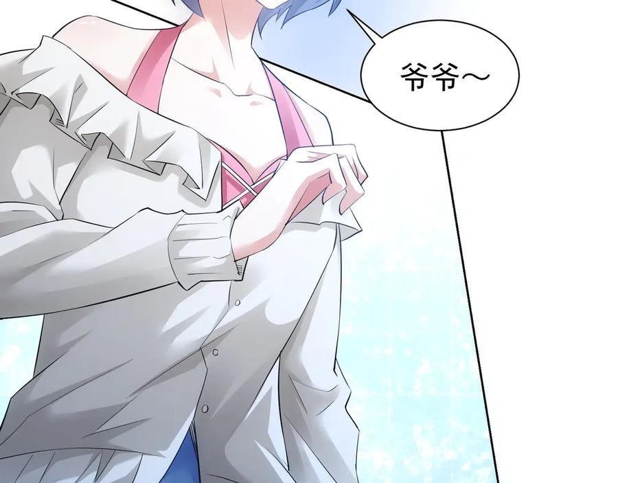 我能看到成功率 第43话 告辞引误解 第60页