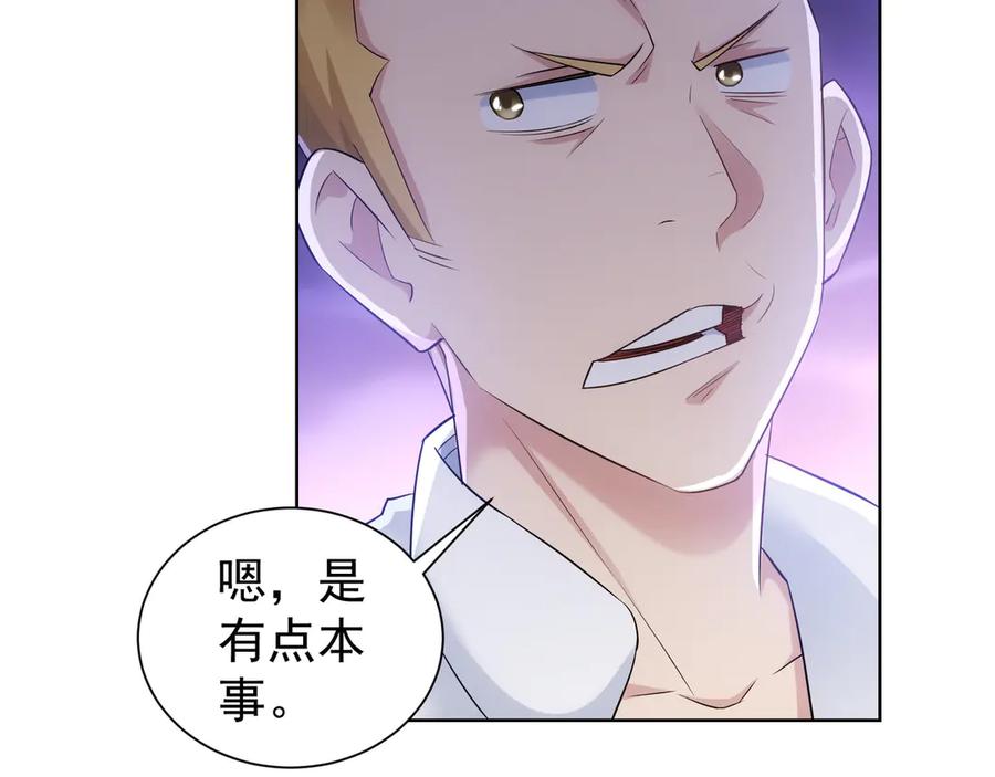 我能看到成功率 第43话 告辞引误解 第36页