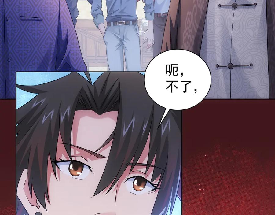 我能看到成功率 第43话 告辞引误解 第39页
