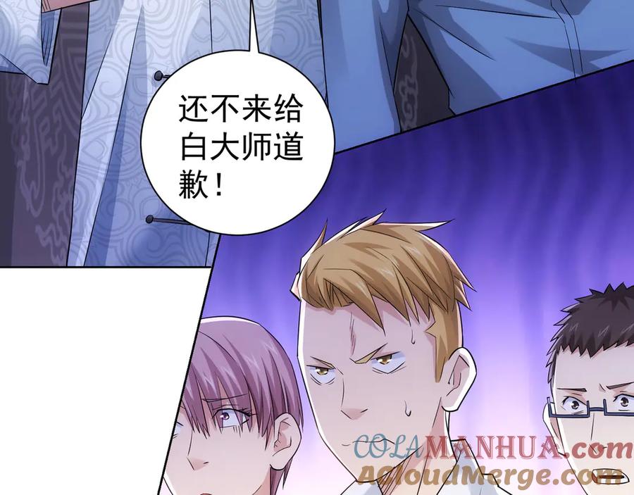 我能看到成功率 第43话 告辞引误解 第7页