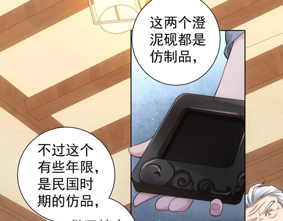 我能看到成功率 第43话 告辞引误解 第15页
