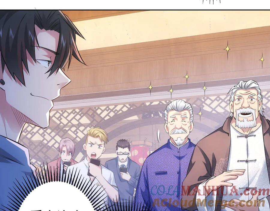 我能看到成功率 第43话 告辞引误解 第25页