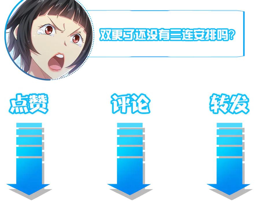 我能看到成功率 第43话 告辞引误解 第93页