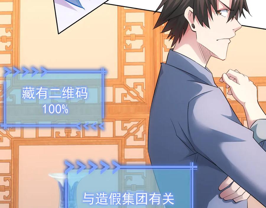 我能看到成功率 第43话 告辞引误解 第29页