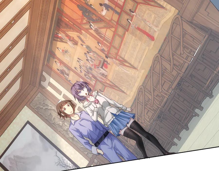 我能看到成功率 第43话 告辞引误解 第53页