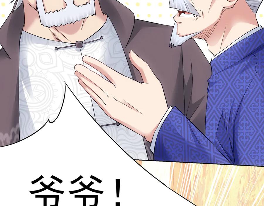 我能看到成功率 第43话 告辞引误解 第72页