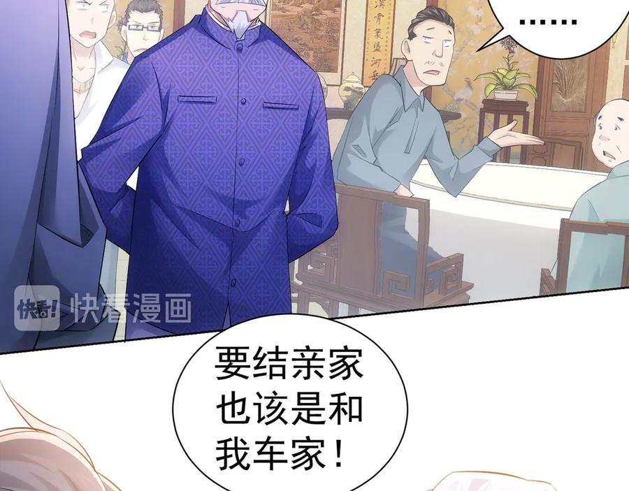 我能看到成功率 第43话 告辞引误解 第66页