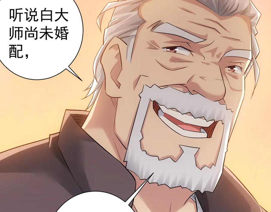 我能看到成功率 第43话 告辞引误解 第62页