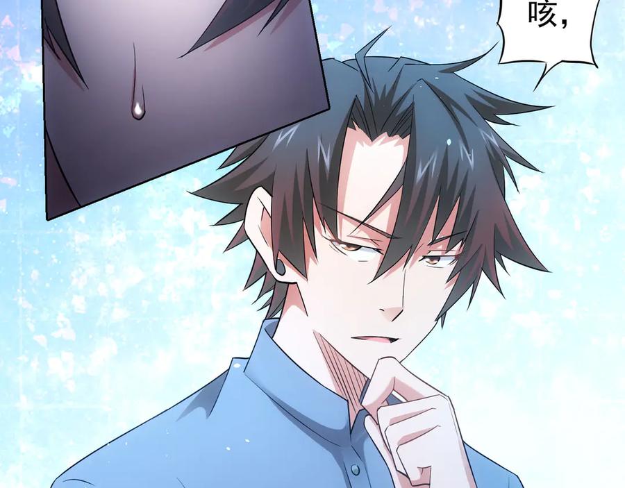 我能看到成功率 第43话 告辞引误解 第12页