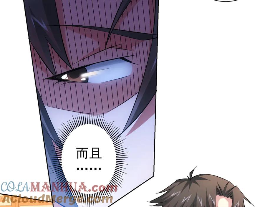 我能看到成功率 第43话 告辞引误解 第28页