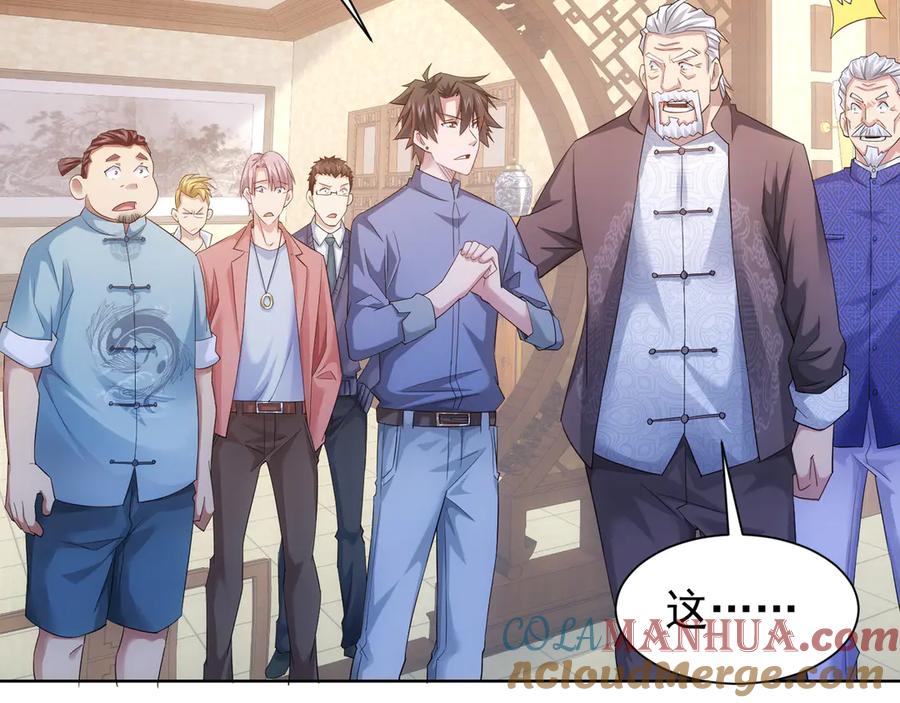 我能看到成功率 第43话 告辞引误解 第49页
