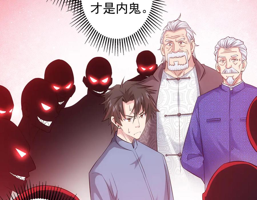 我能看到成功率 第43话 告辞引误解 第41页
