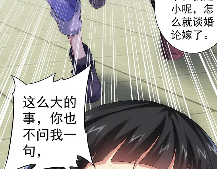 我能看到成功率 第43话 告辞引误解 第75页