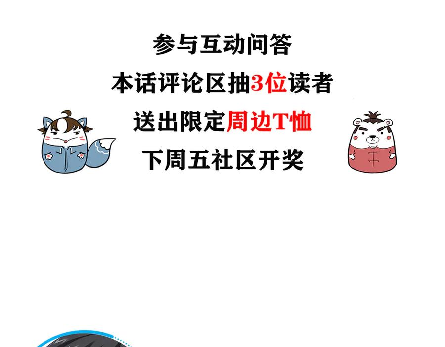 我能看到成功率 第43话 告辞引误解 第92页