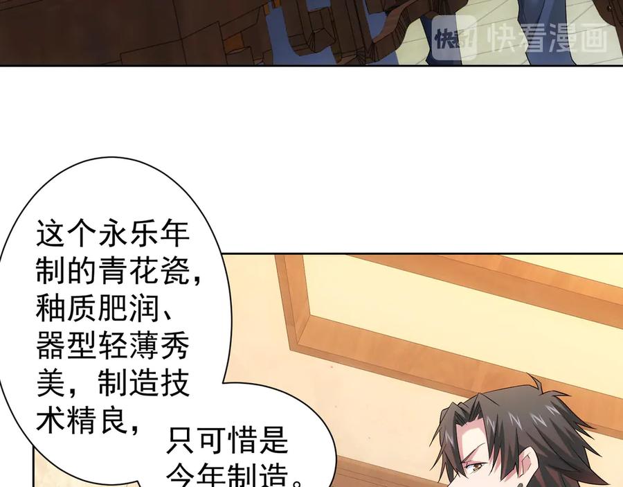 我能看到成功率 第43话 告辞引误解 第18页