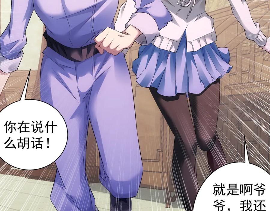 我能看到成功率 第43话 告辞引误解 第74页