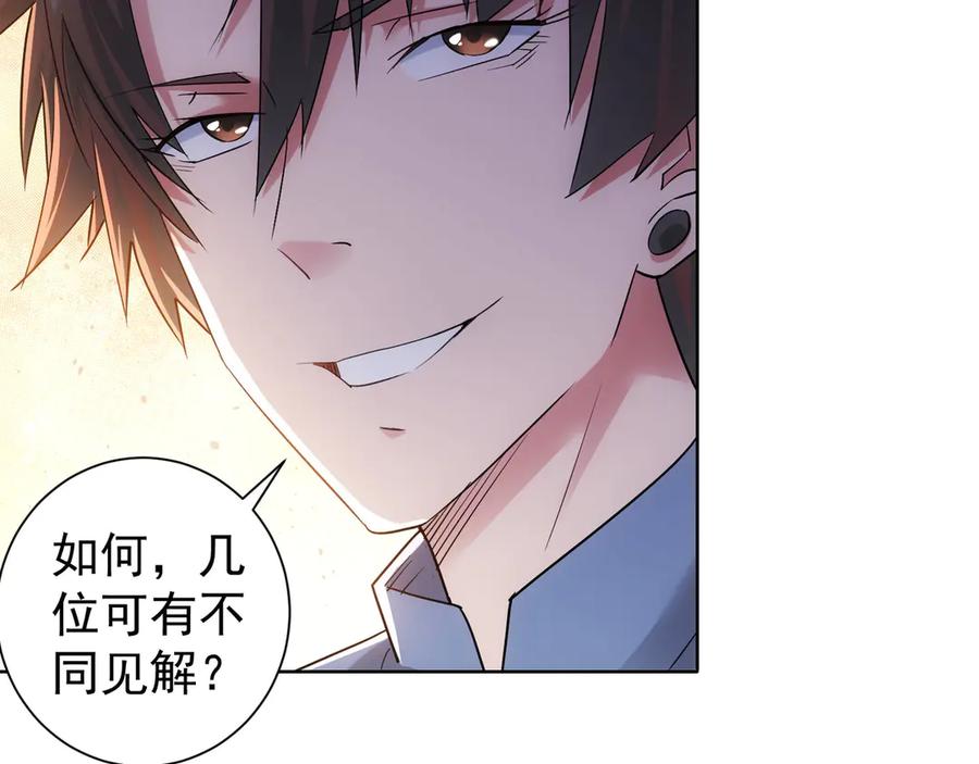 我能看到成功率 第43话 告辞引误解 第21页