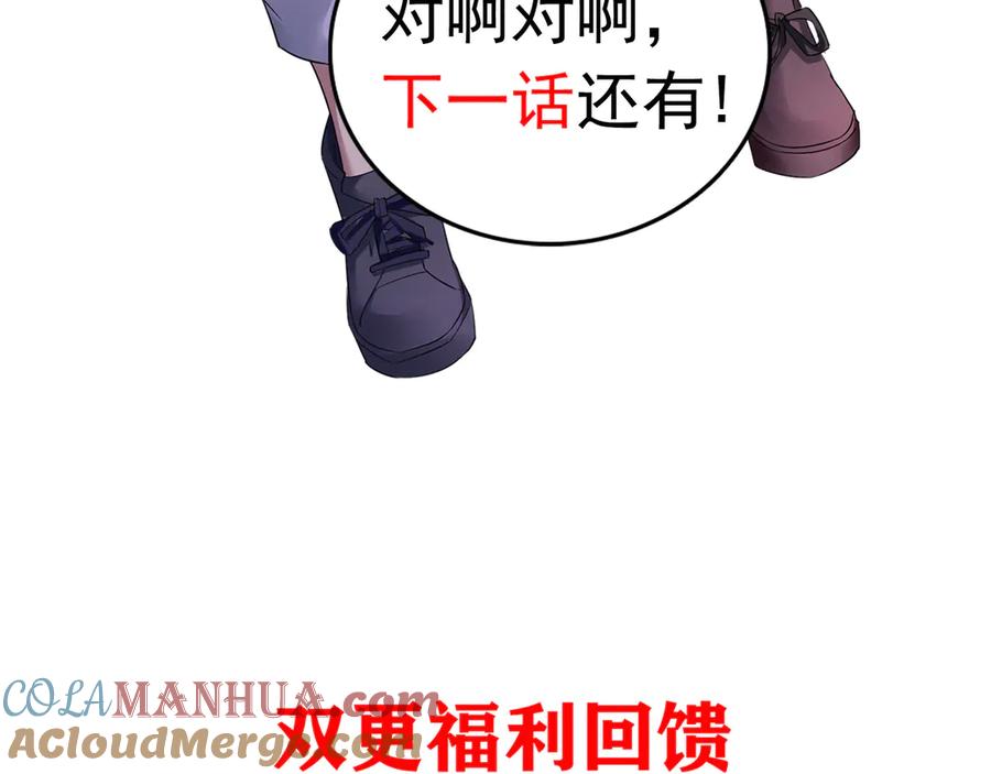 我能看到成功率 第43话 告辞引误解 第91页