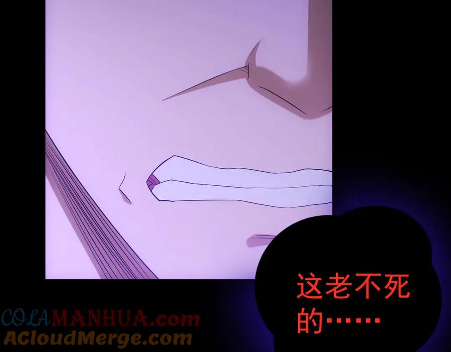 我能看到成功率 第43话 告辞引误解 第85页