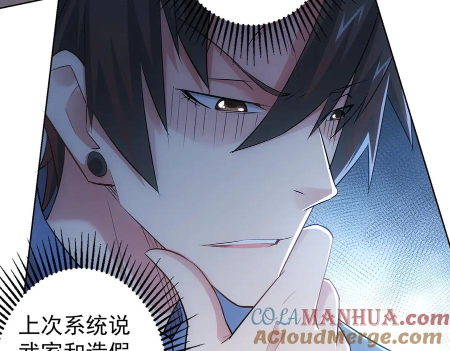 我能看到成功率 第43话 告辞引误解 第31页