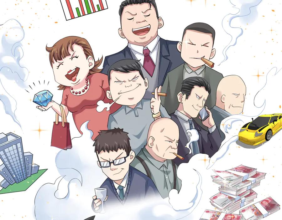 我能看到成功率 第44话 试探内鬼 第106页