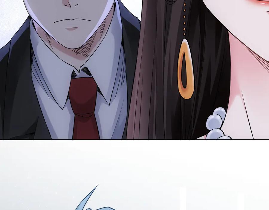 我能看到成功率 第44话 试探内鬼 第96页