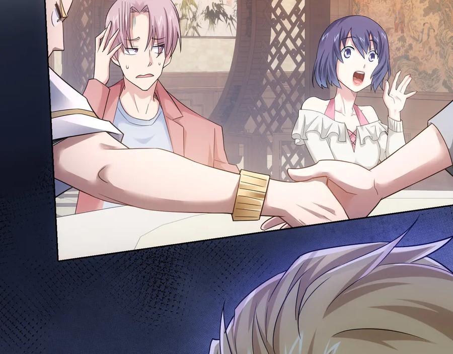 我能看到成功率 第44话 试探内鬼 第42页