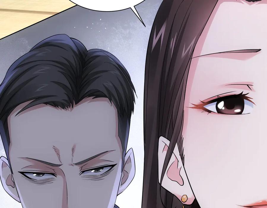 我能看到成功率 第44话 试探内鬼 第95页