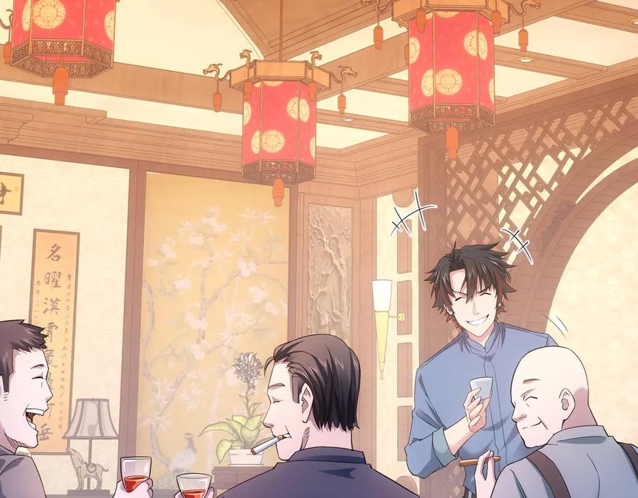 我能看到成功率 第44话 试探内鬼 第72页