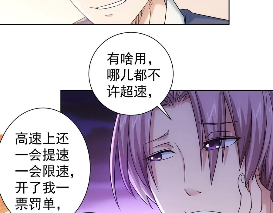我能看到成功率 第44话 试探内鬼 第64页