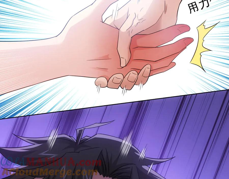 我能看到成功率 第44话 试探内鬼 第49页