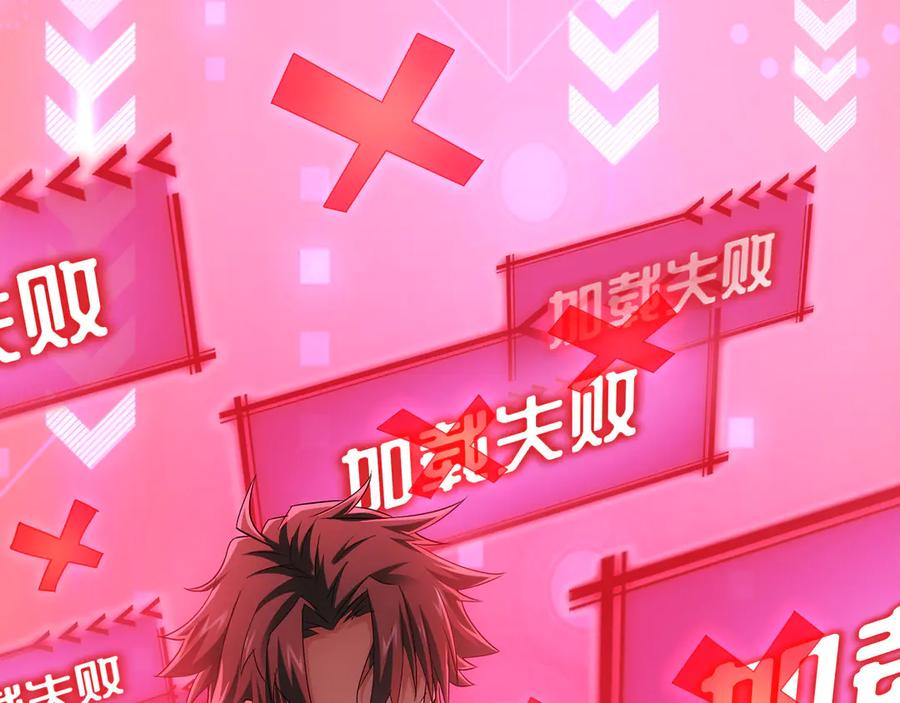 我能看到成功率 第44话 试探内鬼 第20页