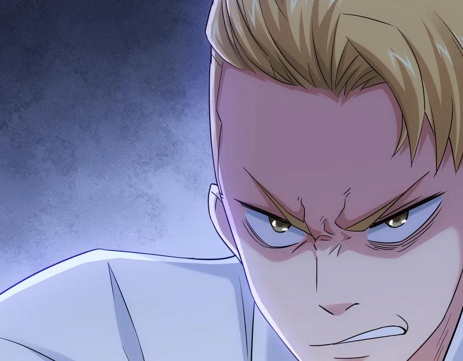 我能看到成功率 第44话 试探内鬼 第43页