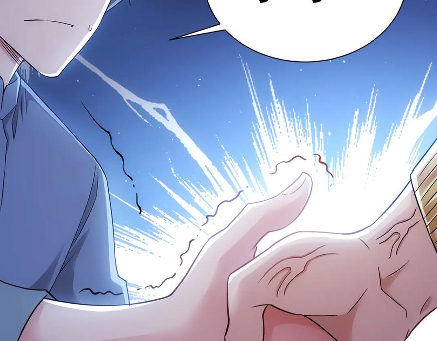 我能看到成功率 第44话 试探内鬼 第40页