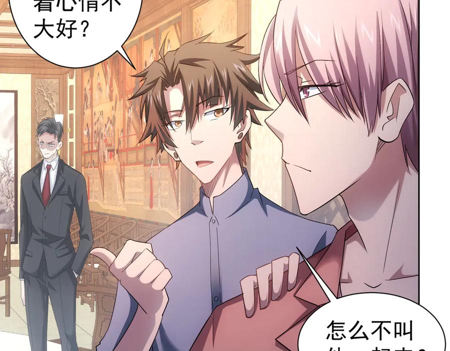 我能看到成功率 第45话 武家废柴赘婿 第20页